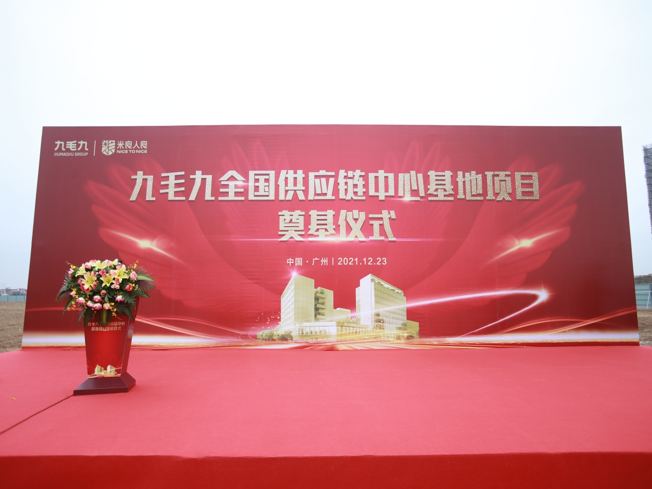 万搏登陆_万搏(中国)全国供应链中心基地顺利奠基