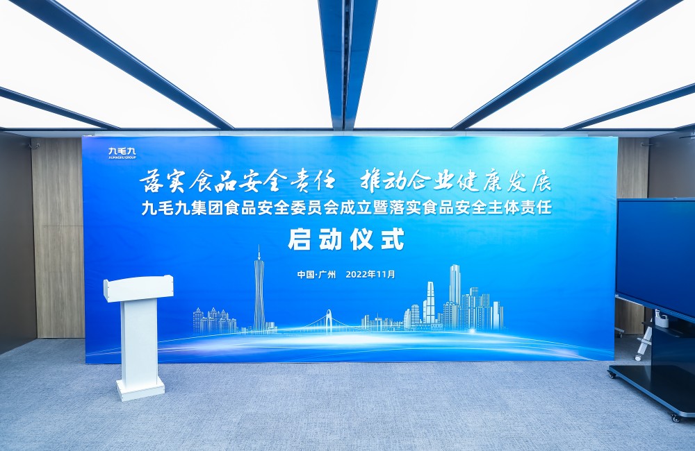 落实食品安全主体责任，万搏登陆_万搏(中国)集团任命食品安全总监