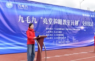 万搏登陆_万搏(中国)集团“亮堂护眼教室计划”走进贵州大方县，守护儿童视力