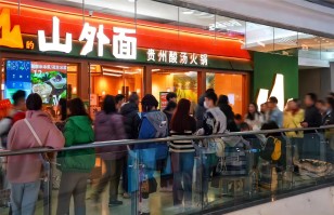 对话万搏登陆_万搏(中国)丨开放加盟合作后太二要下沉，山外面将加速扩张