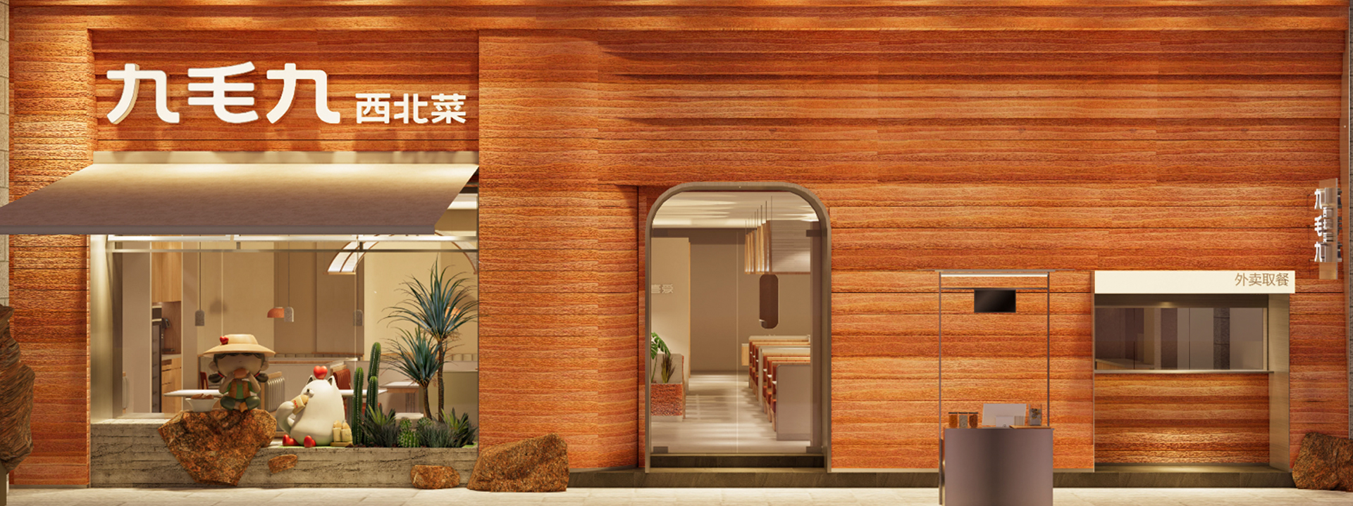 万搏登陆_万搏(中国)西北菜