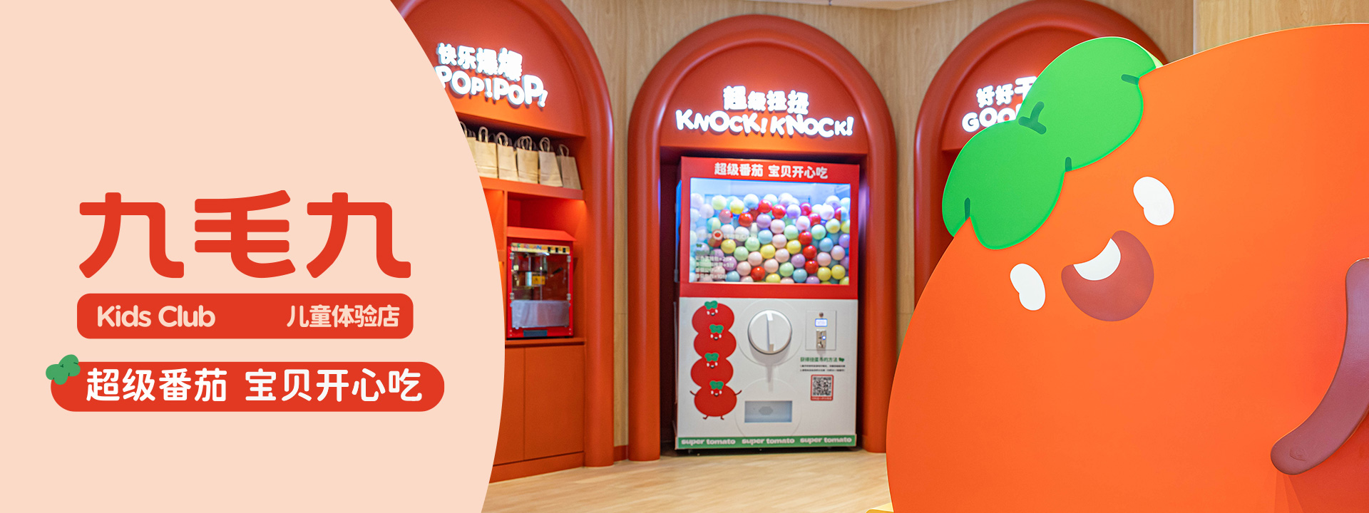 万搏登陆_万搏(中国)儿童体验店