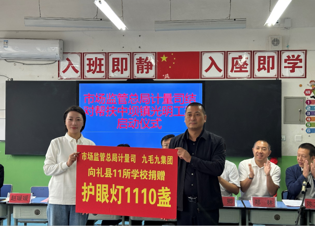 万搏登陆_万搏(中国)“亮堂计划”再落甘肃礼县，百间护眼教室点亮5000学童求学路